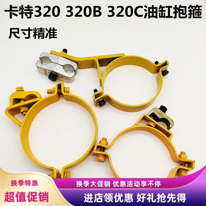 卡特挖掘机油缸卡箍尺寸精准厚实