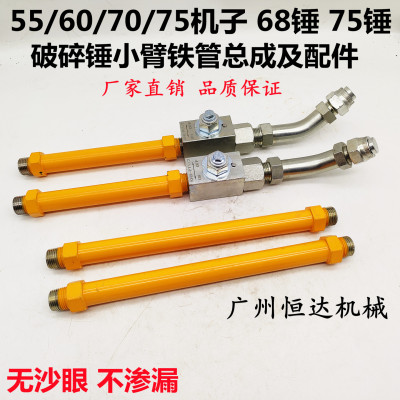 适用60挖掘机破碎锤管路开关总成
