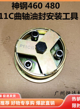 挖掘机配件 神钢460/480曲轴油封安装工具P11C日野发动机油封工具