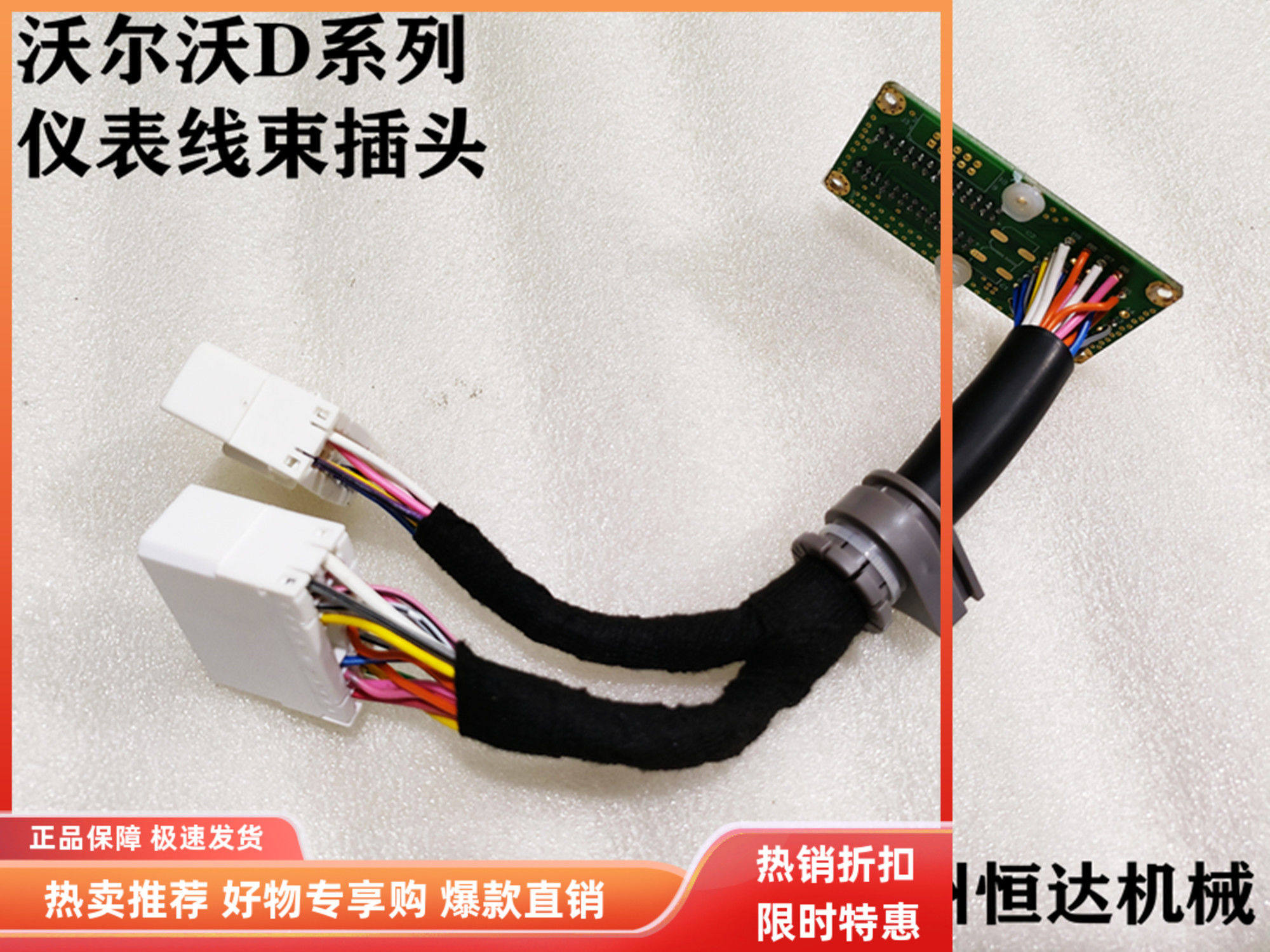 挖掘机配件沃尔沃200D 220D 250D 350D 380D 480D仪表线束电脑板,五金/工具,其他机械五金,淘宝优惠券,粉丝福利购,淘宝优惠卷