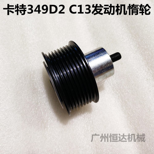 卡特挖掘机发动机惰轮进口轴承