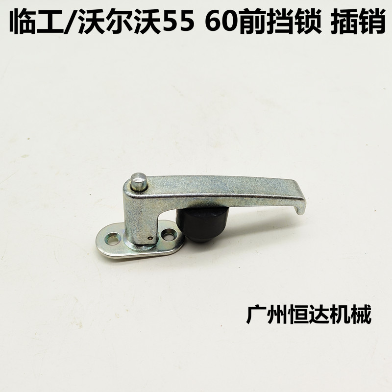 临工玻璃插销沃尔沃挖掘机玻璃锁