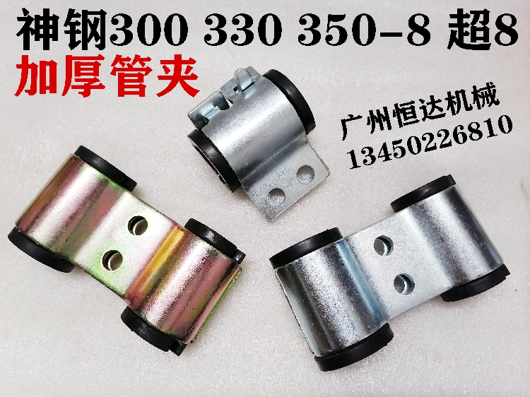 油缸管夹神钢挖掘机原装尺寸耐用