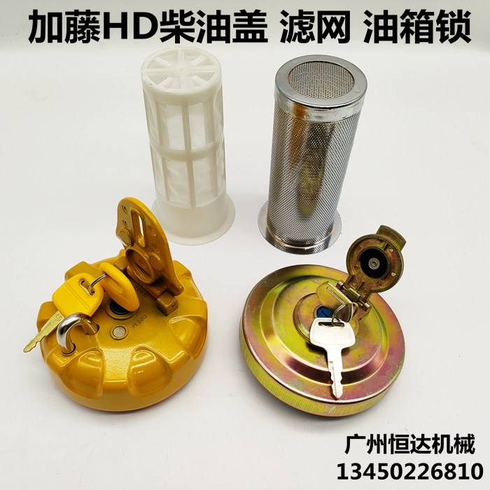 做工精细加藤柴油盖滤网厚实耐用