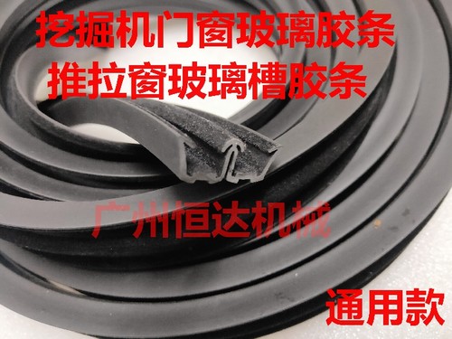 有绒毛挖掘机门窗胶条单槽双槽