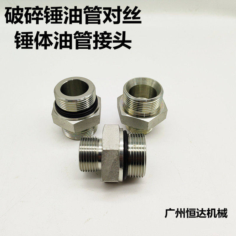 破碎锤软管对丝尺寸精准做工精细图片