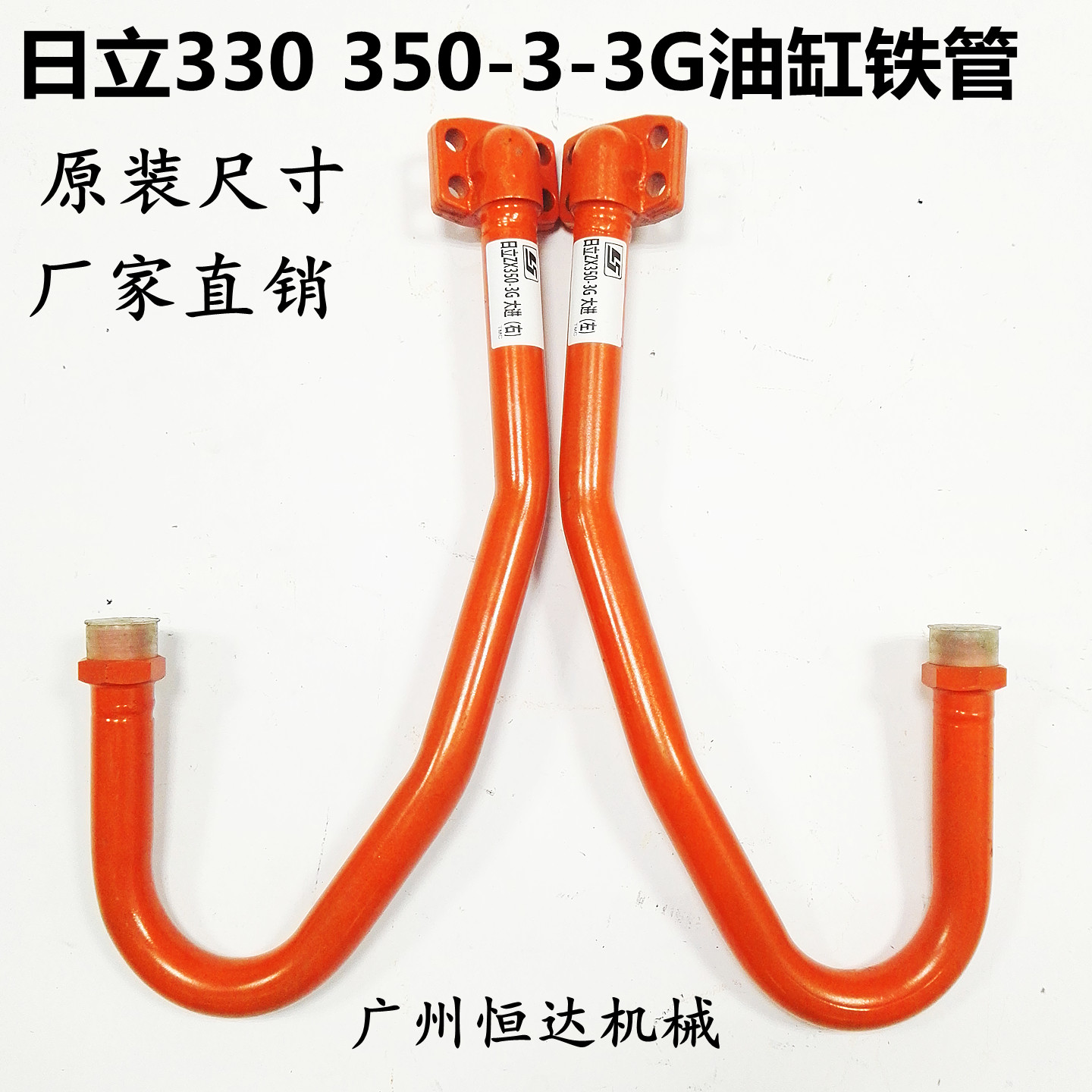 适用日立挖掘机油缸铁管液压油管