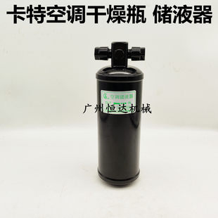 挖掘机空调配件卡特305.5E2 306E2 307E2 308E2空调干燥瓶 储液器