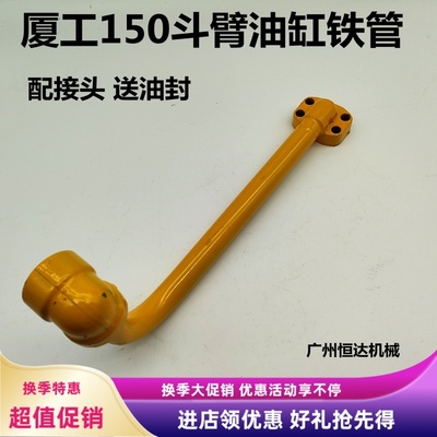 厦工挖掘机油缸铁管做工精细耐用