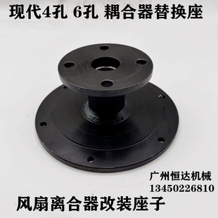 挖掘机配件现代215205 225 275发动机风扇离合器替换座耦合器支架