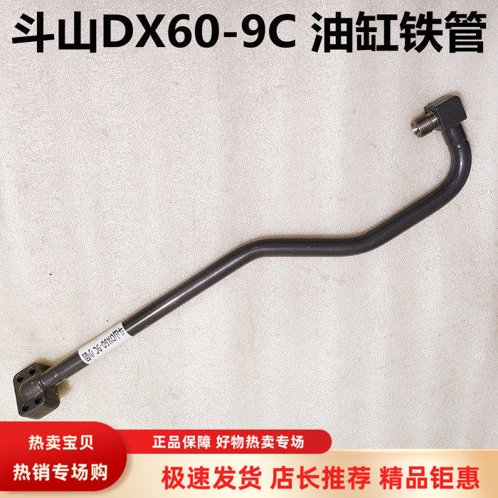 挖掘机配件斗山DX60-9斗臂油缸铁管液压油管铲斗回油管斗泵铁油管,五金/工具,其他机械五金,淘宝优惠券,粉丝福利购,淘宝优惠卷