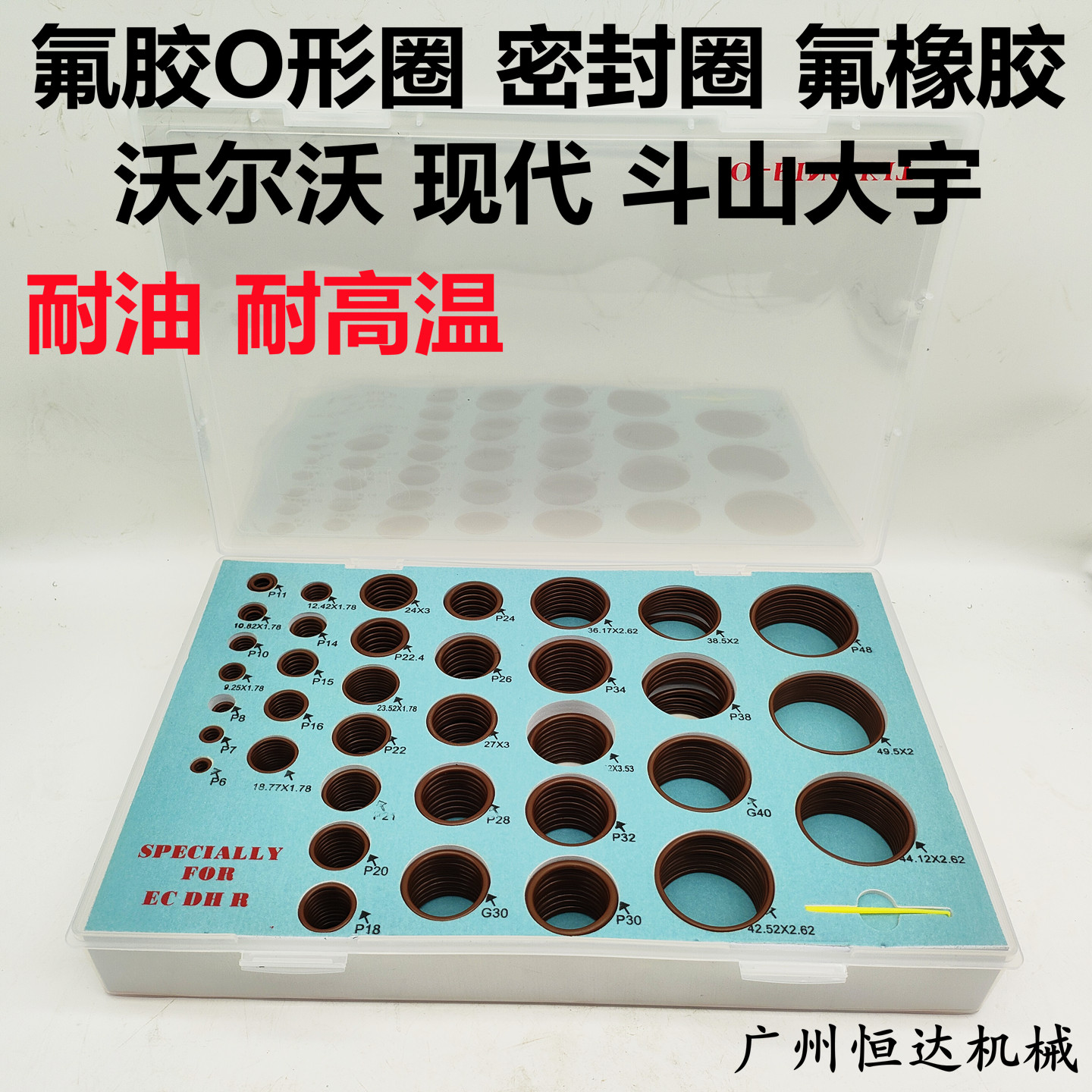 氟胶O形圈耐高温密封圈油封
