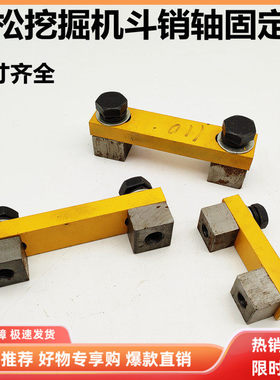 小松挖掘机斗轴固定压板 PC200 360 450大中斗臂油缸销轴锁片配件