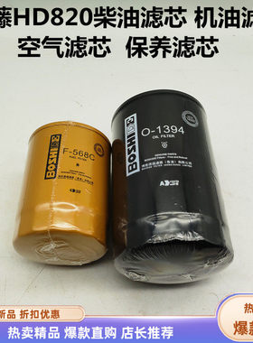 挖掘机配件 加藤HD700-7 820-1 820柴油滤芯6D31机油滤芯空气滤芯