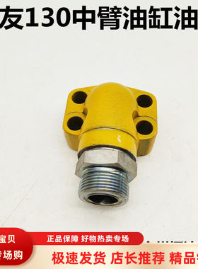 挖掘机配件住友SH120 130 135 中臂油缸进油管中泵油缸铁管回油管