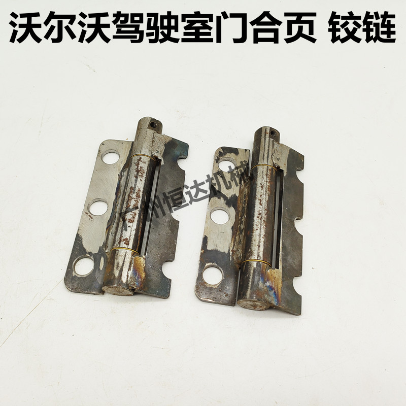 沃尔沃挖掘机驾驶室合页尺寸精准
