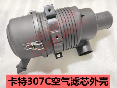 尺寸精准空滤总成外壳卡特挖掘机