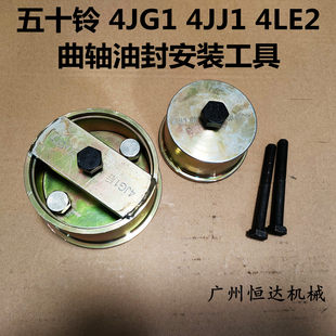 挖掘机配件三一日立神钢住友加藤4JG1 4JJ1 4LE2曲轴油封安装工具