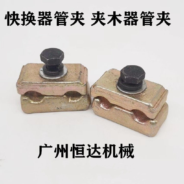 挖掘机快速连接器管夹配件快换器图片