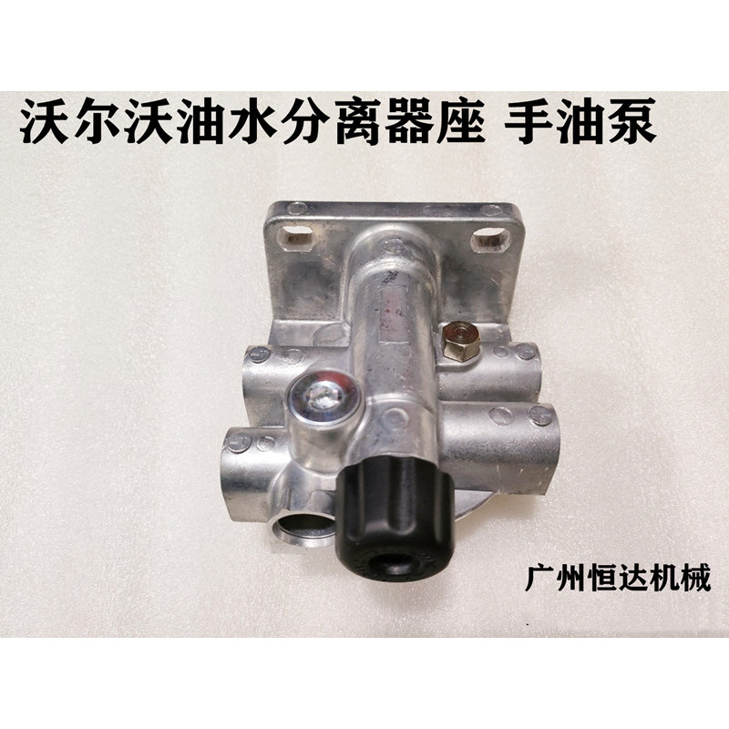 优质手油泵油水分离器座子柴油泵