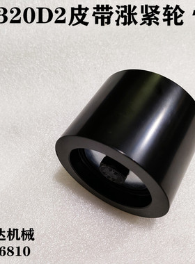 挖掘机配件卡特E320D2 E320GC发动机皮带调整轮3485434惰轮涨紧轮