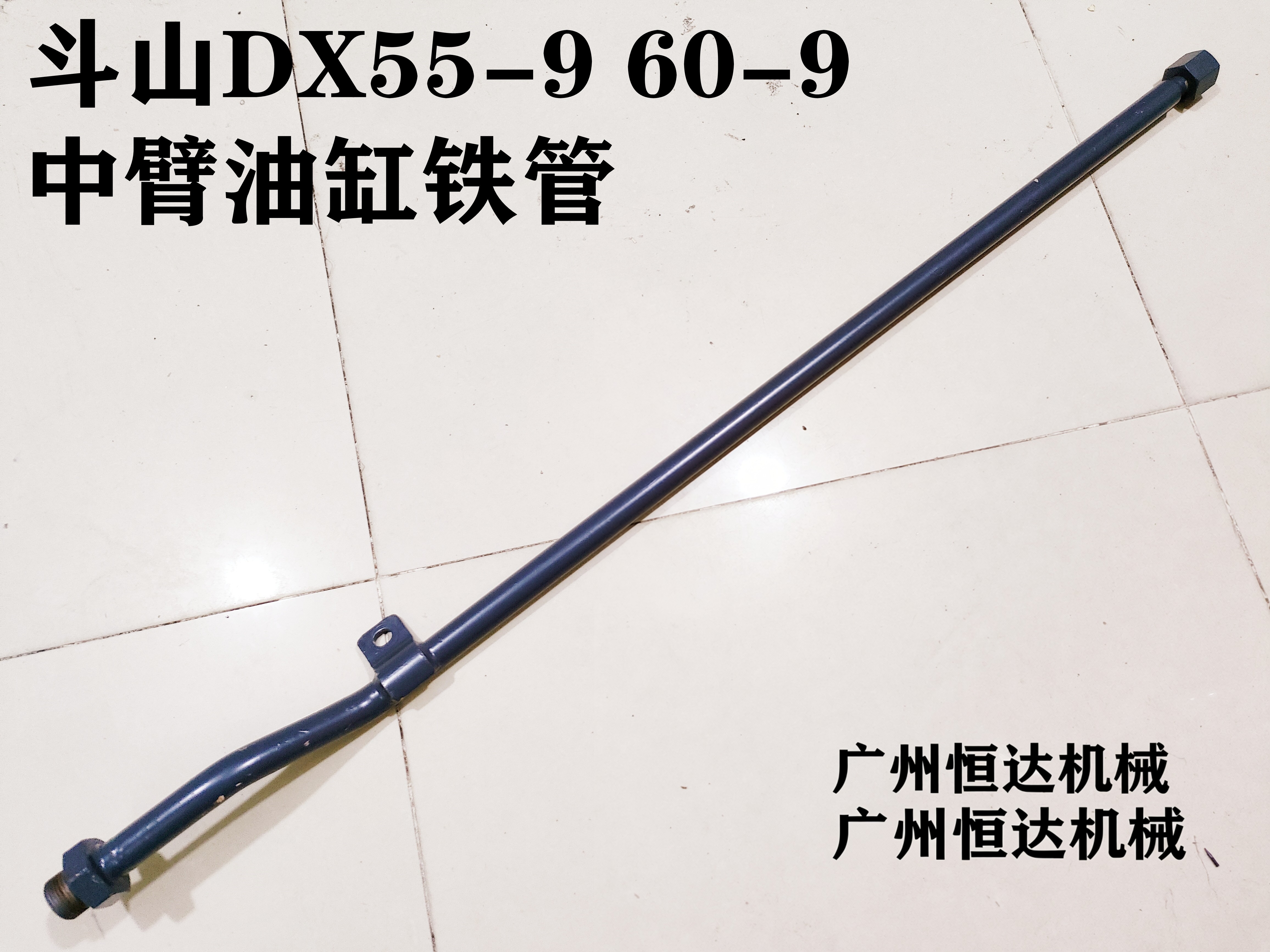 挖掘机配件斗山DX55-9 60-9中臂油缸铁管中泵回油管 二臂液压油管