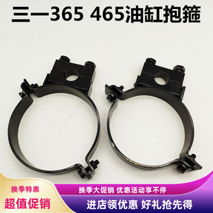 挖掘机配件 465斗臂油缸抱箍油管夹中臂油缸卡箍油管卡扣 三一365
