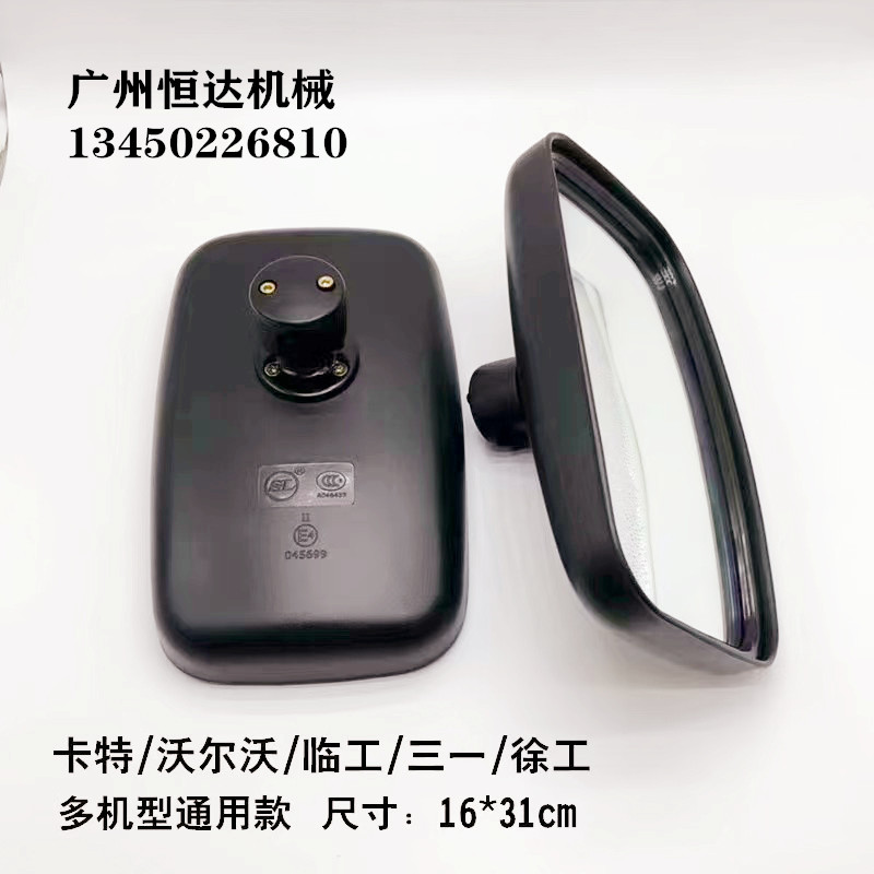 通用驾驶室反光镜后视镜倒车镜