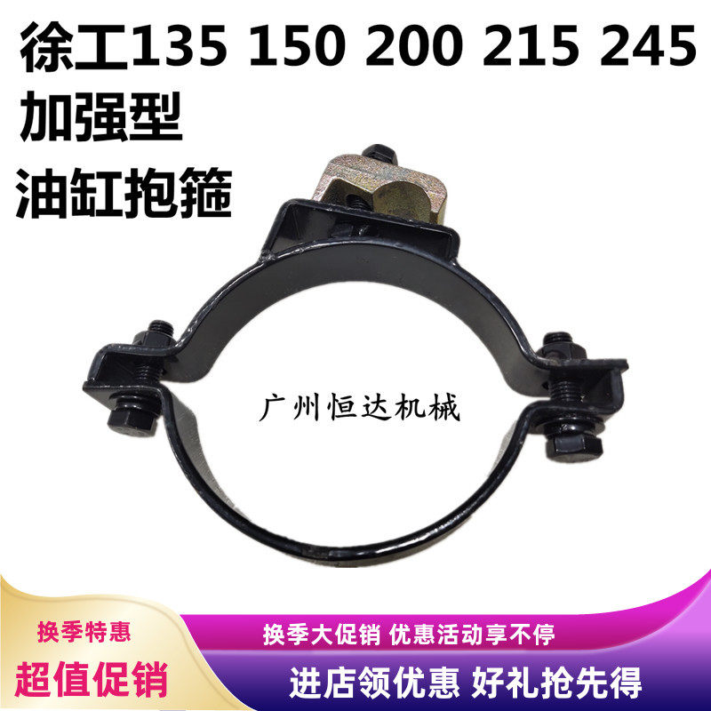 徐工管夹抱箍厚实耐用尺寸精准