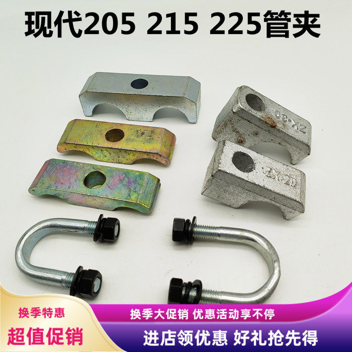 现代挖掘机油管卡扣尺寸精准耐用