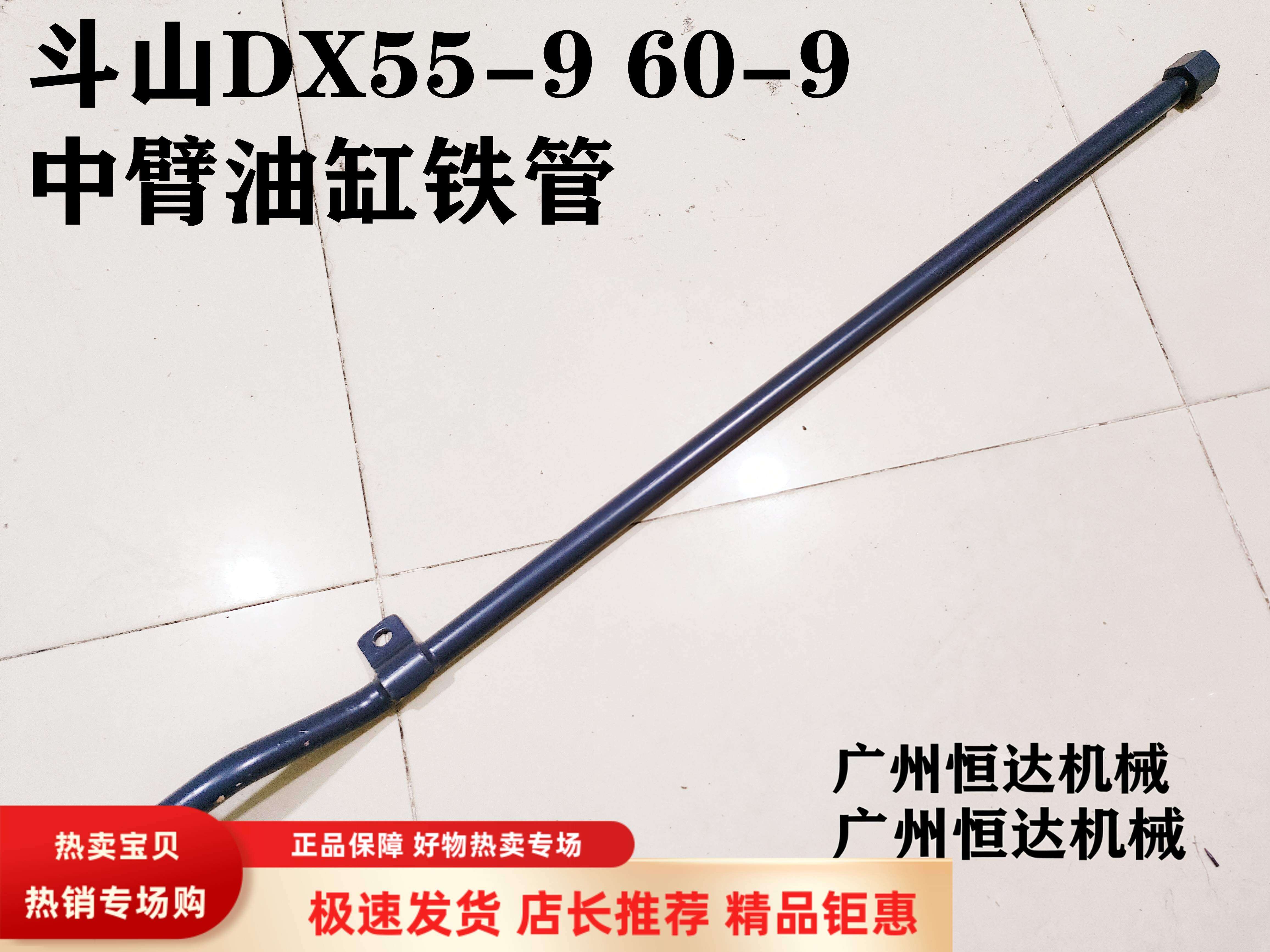 挖掘机配件斗山DX55-9 60-9中臂油缸铁管中泵回油管 二臂液压油管