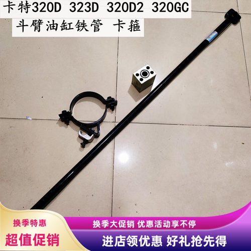 卡特挖掘机油缸卡箍油管铁管抱箍