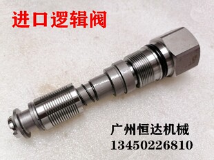 挖掘机配件 沃尔沃EC210B分配器逻辑阀 多路阀主付炮溢流阀逻辑阀