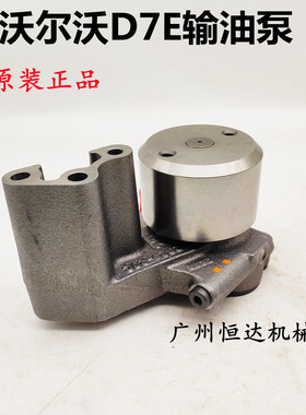 挖掘机配件 沃尔沃290B手油泵输油泵D7E发动机柴油供油泵24046345