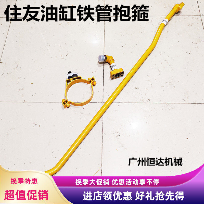 住友挖掘机油缸铁管抱箍厚实耐用