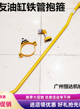 住友 SH200/210/220/240-5-6挖掘机大中斗臂油缸铁管抱箍管夹配件