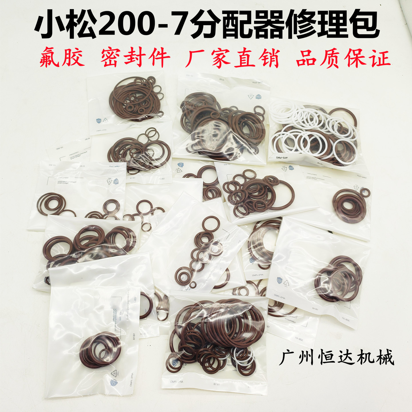 适用小松分配器修理包氟胶油封