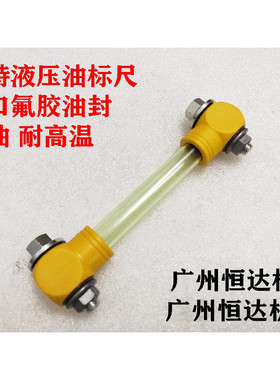 挖掘机配件卡特E320E 320D2 336D2 345D2 349D液压油箱标尺泵油尺