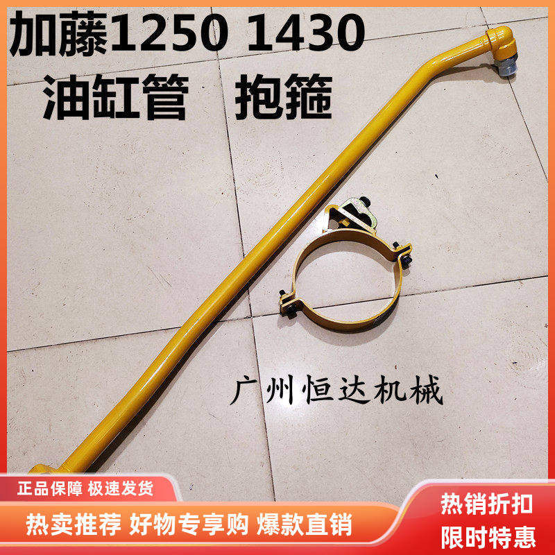 挖掘机配件 加藤1430/1250-7油缸铁管斗臂油管铲斗管夹抱箍液压管,五金/工具,其他机械五金,淘宝优惠券,粉丝福利购,淘宝优惠卷