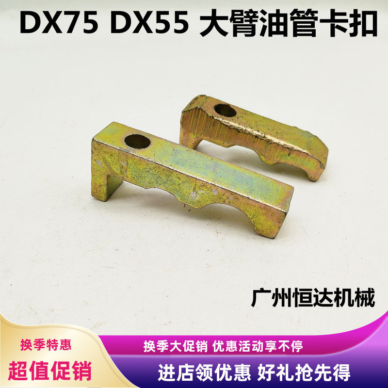 斗山挖掘机油缸管夹原装尺寸专用