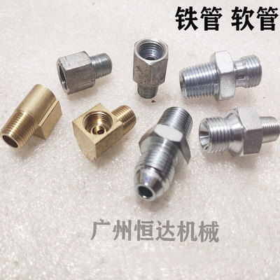 卡特大臂黄油管接头大转盘铁管头