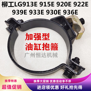 922E中臂斗臂油缸抱箍油管夹炮管卡子 920 挖掘机配件柳工913 915
