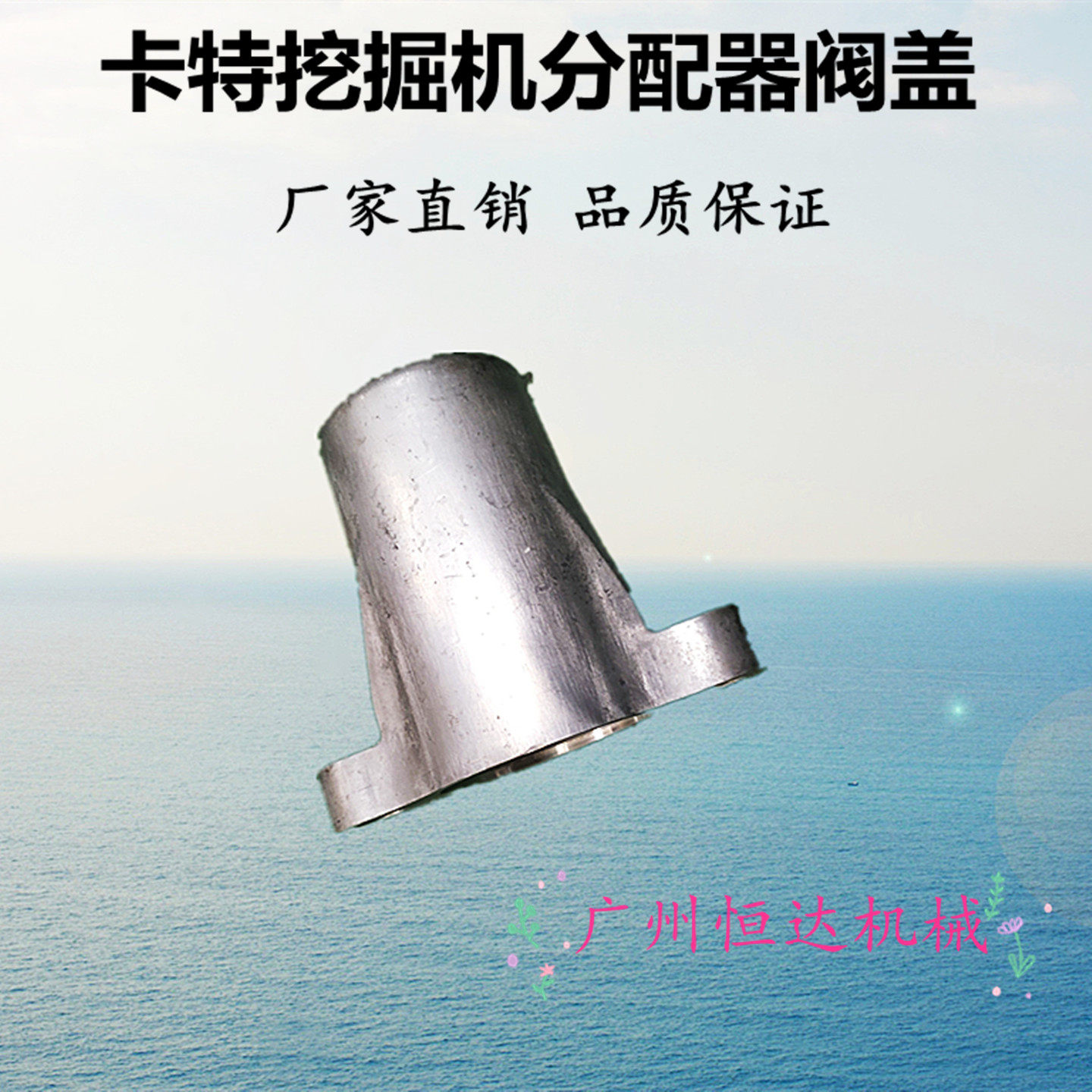 适用卡特新一代分配器先导阀盖