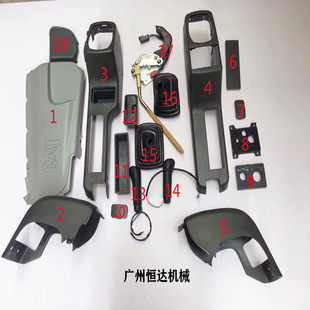 挖掘机配件驾驶室装饰板 卡特320D 349D 324D 336D操作手柄塑料壳