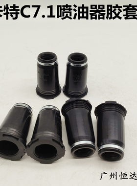 挖掘机配件 卡特320D2 323D2 330D2 336D2喷油器胶套C7.1喷油嘴套