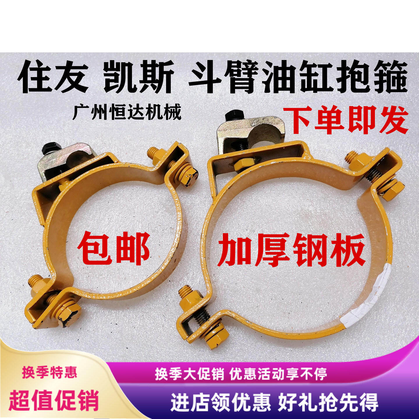 挖掘机配件油缸抱箍住友厚实耐用