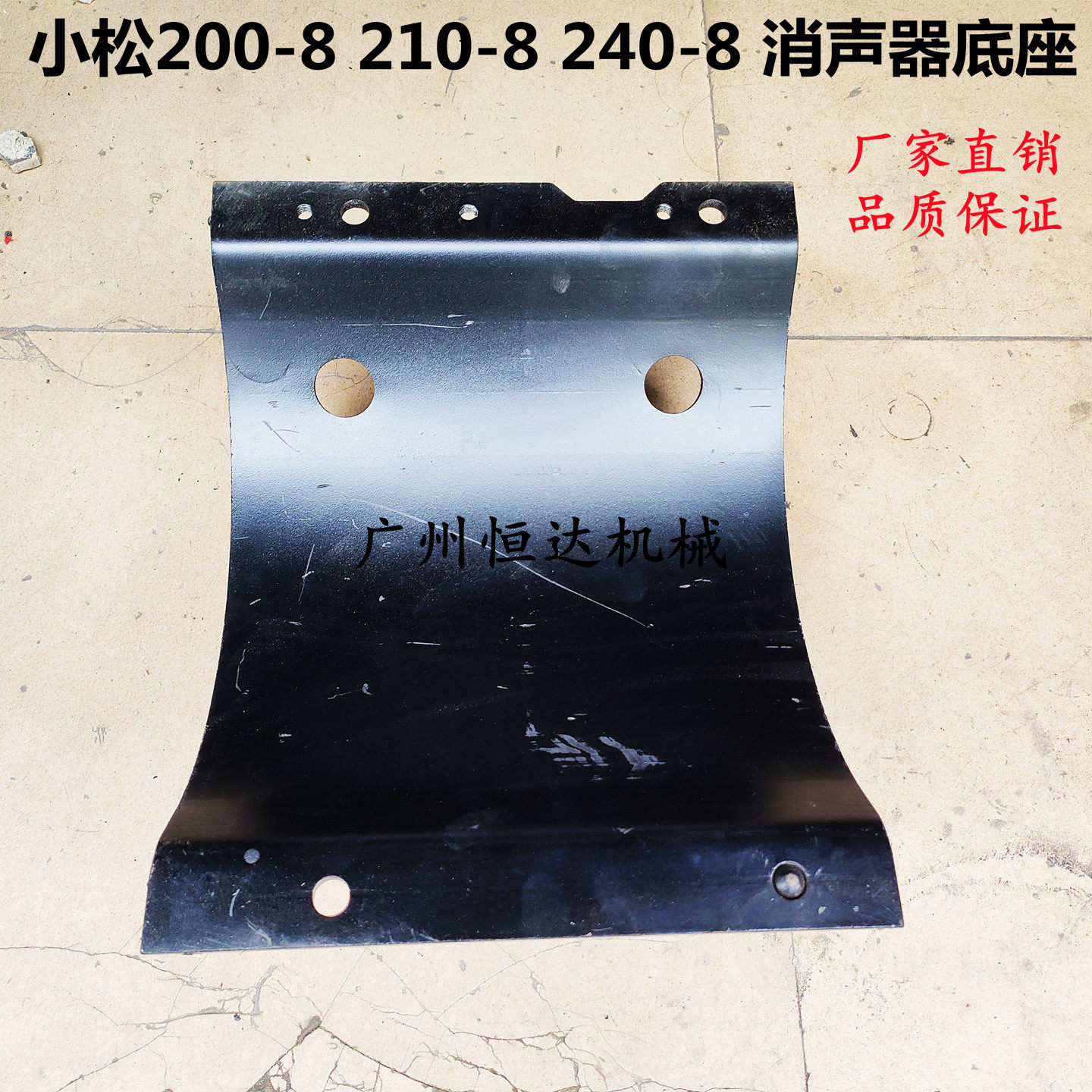 适用小松8系列消声器固定座子
