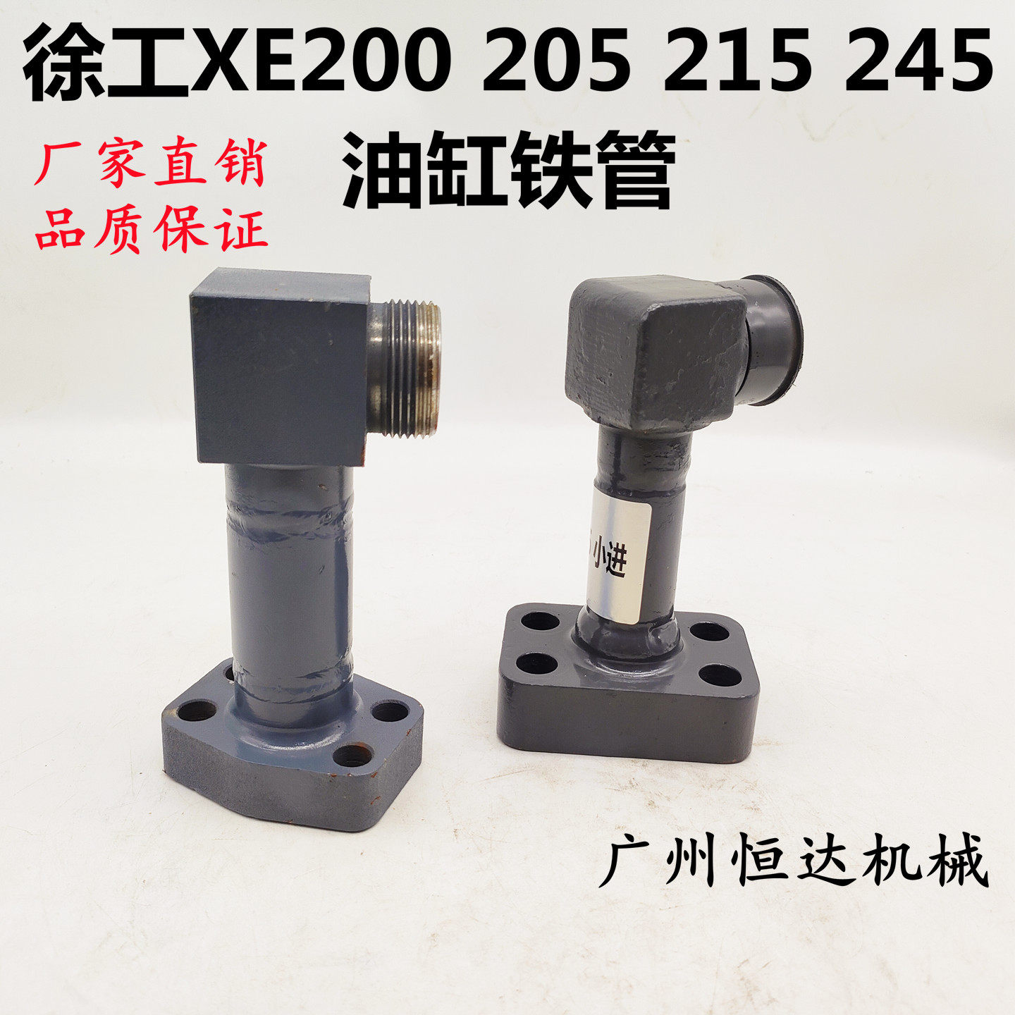 挖掘机配件 徐工XE205 215 245斗臂油缸进油管铲斗油缸铁管液压管,五金/工具,其他机械五金,淘宝优惠券,粉丝福利购,淘宝优惠卷