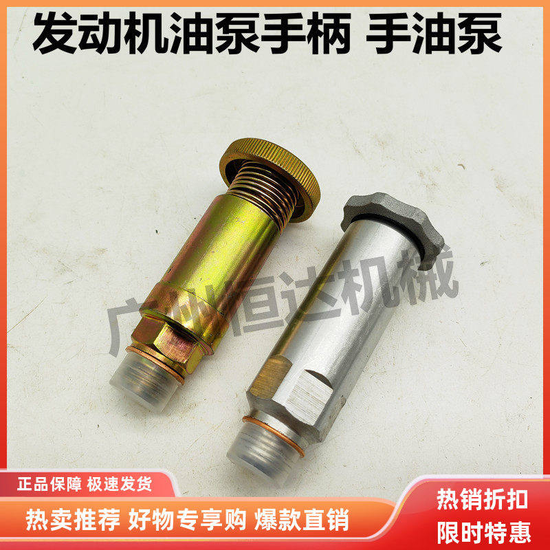 挖掘机配件手油泵手柄三一55 6065 75 135 215 235 365输油泵按钮