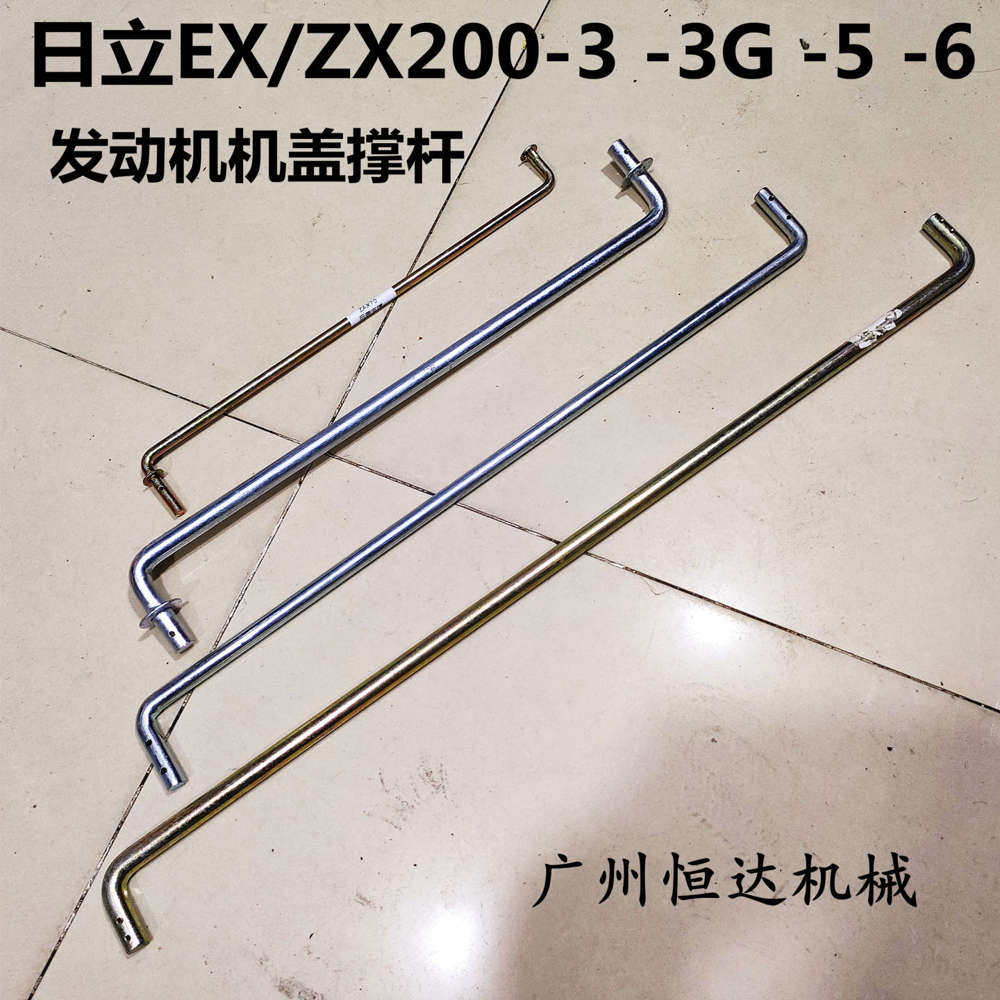 适用日立EX/ZAX-3-6-3G机盖撑杆